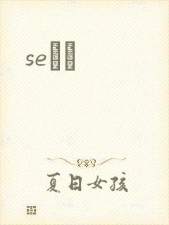 seС˵