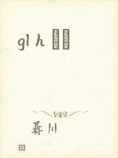 gl h С˵
