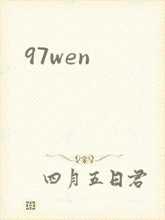 97wen