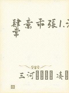 肆意乖张1.沈常