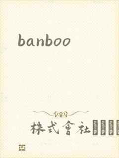 banboo