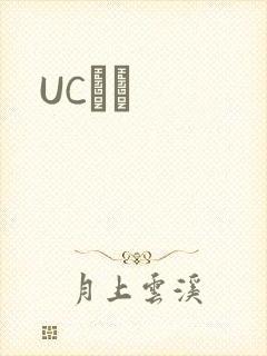 UCС˵
