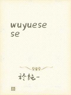 wuyuesese