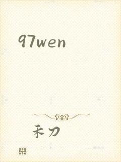 97wen