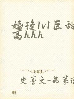 婚后1v1巨甜高hhh