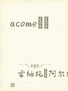 acomeС˵
