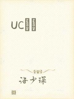 UCС˵