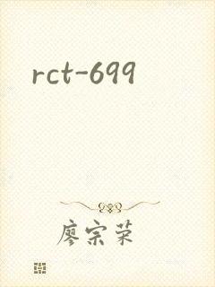 rct-699
