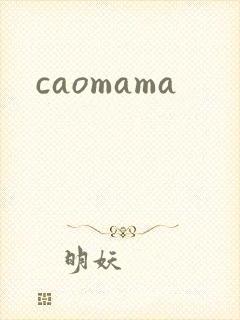 caomama