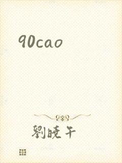 90cao