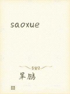 saoxue