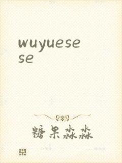 wuyuesese
