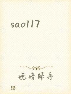 sao117