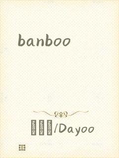 banboo