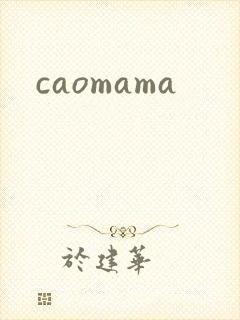 caomama