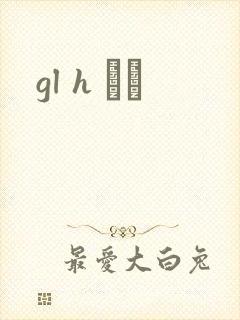 gl h С˵