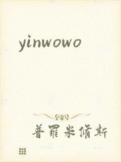 yinwowo