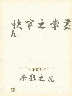 快穿之尝尽男主h