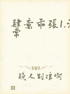 肆意乖张1.沈常