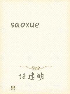 saoxue