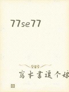 77se77