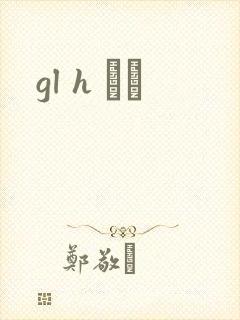 gl h С˵