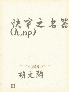 快穿之名器尤物(h,np)