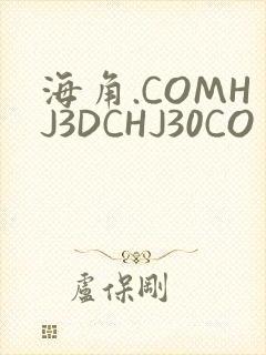 海角.COMHJ3DCHJ30CO