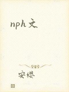nph文