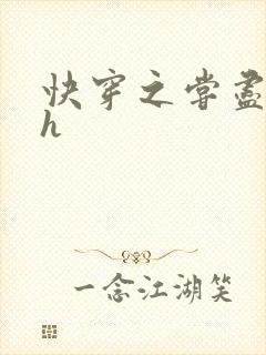 快穿之尝尽男主h