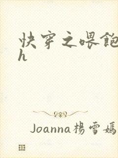 快穿之喂饱男主h