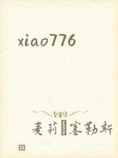 xiao776