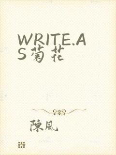 WRITE.AS菊花