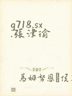 g718.sx.张津瑜