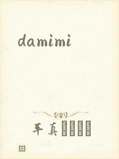 damimi