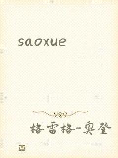 saoxue