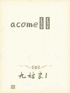 acomeС˵