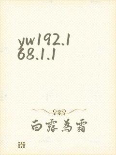 yw192.168.1.1