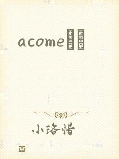 acomeС˵
