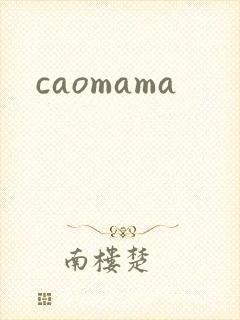 caomama