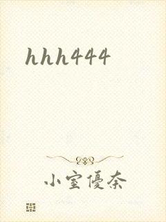 hhh444