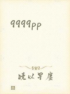 9999pp