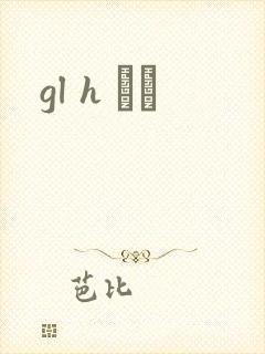 gl h С˵