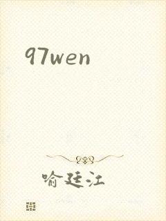 97wen