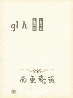 gl h С˵