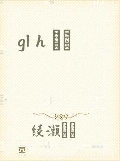 gl h С˵