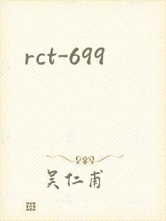 rct-699