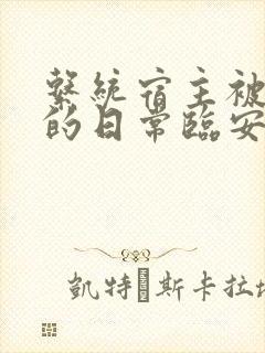 系统宿主被浇灌的日常临安免费