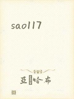 sao117