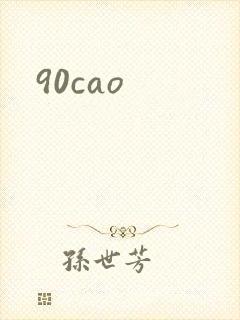 90cao